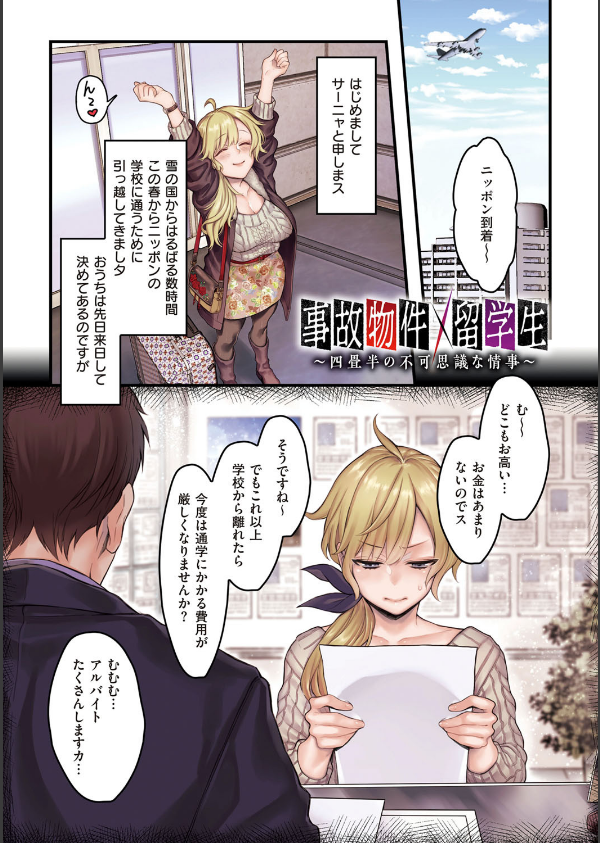 ヨールキ・パールキ作品集 FANZA限定【デジタル特装版】_11枚目の画像